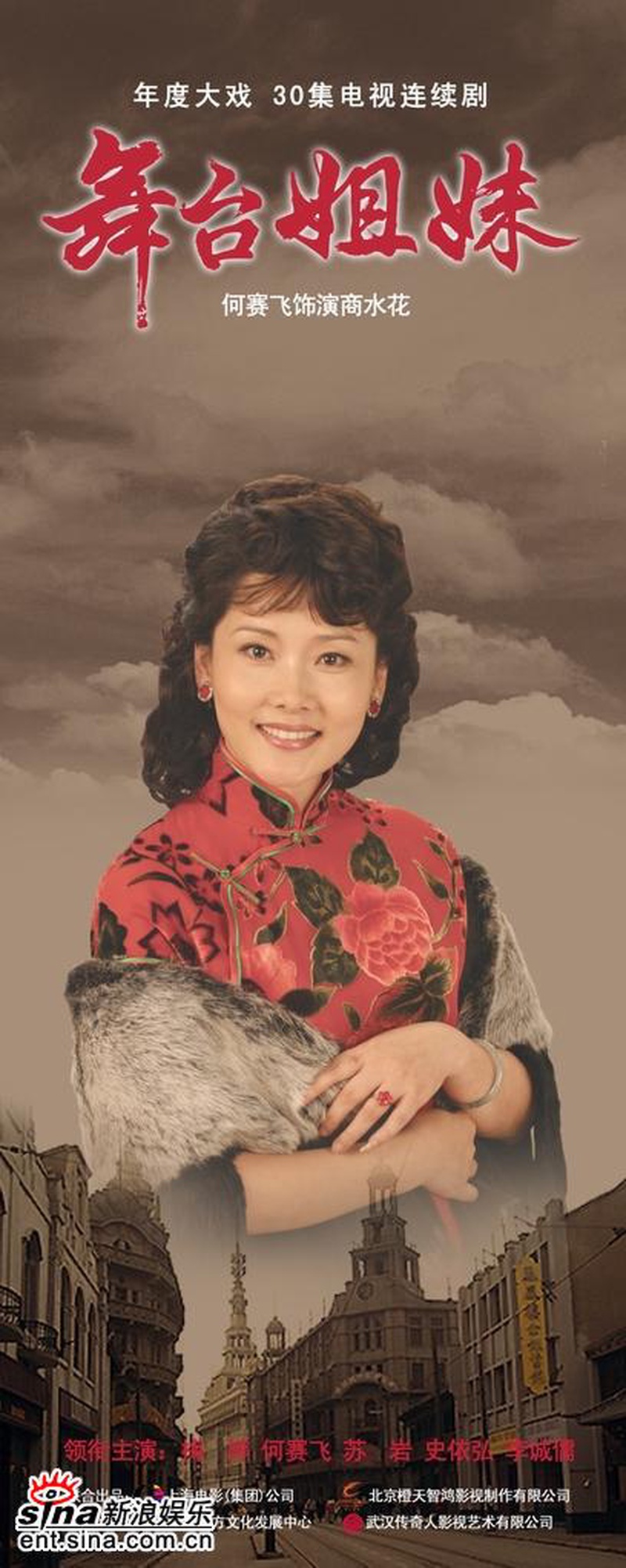 何赛飞